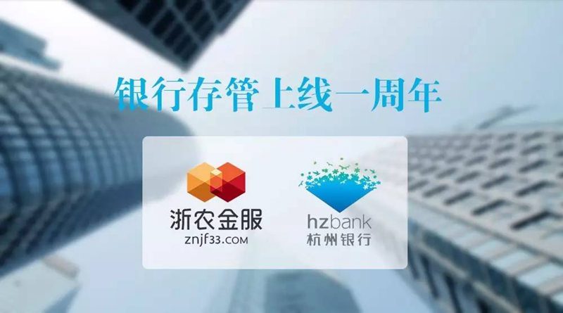 浙農(nóng)金服積極推進合規(guī)建設工作