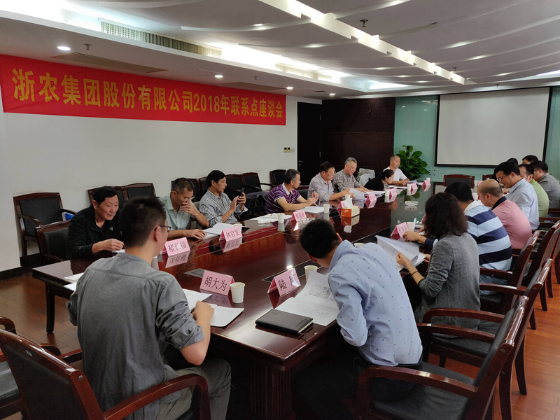 農(nóng)資行業(yè)專家聚首，聯(lián)系點(diǎn)會(huì)議推動(dòng)為農(nóng)服務(wù)能力提升