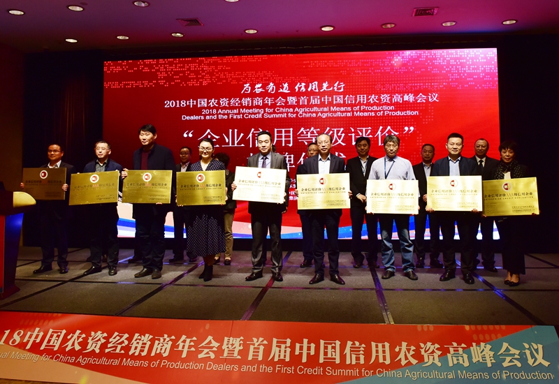 浙農(nóng)股份、惠多利獲評(píng)企業(yè)信用等級(jí)評(píng)價(jià)AAA級(jí)