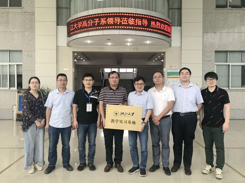 8月24日，新光公司與浙江大學(xué)“教學(xué)實(shí)習(xí)基地”授牌儀式順利舉行。 (3)(1)_副本.jpg