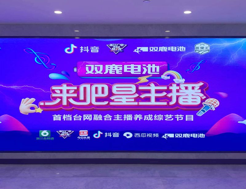 直播帶貨、主播競技，浙江廣電《來吧！星主播》節(jié)目組走進(jìn)浙農(nóng)
