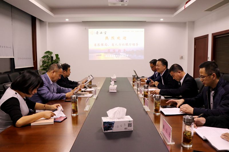 省人社廳、省醫(yī)保局領(lǐng)導(dǎo)調(diào)研景岳堂藥業(yè)