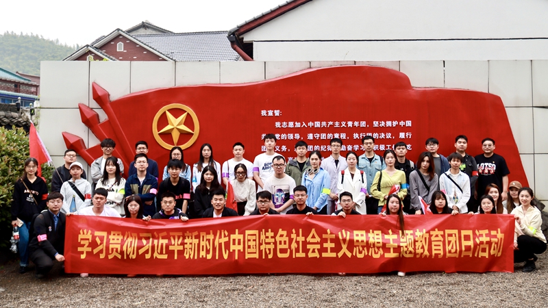 集團(tuán)第二團(tuán)支部開展“五四精神傳薪火，主題教育進(jìn)行時(shí)”主題團(tuán)日活動(dòng)