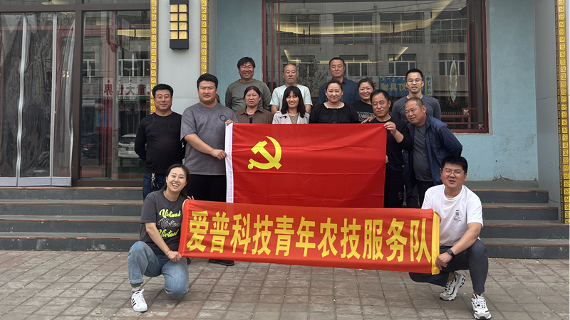 愛(ài)普農(nóng)業(yè)科技開展“青年文明號(hào)”開放周活動(dòng)