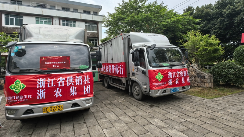 浙江省供銷社、浙農(nóng)股份參加省政協(xié)“六送下鄉(xiāng)”活動(dòng)