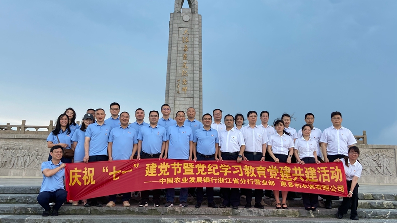 惠多利聯(lián)合省農發(fā)行開展聯(lián)學共建活動