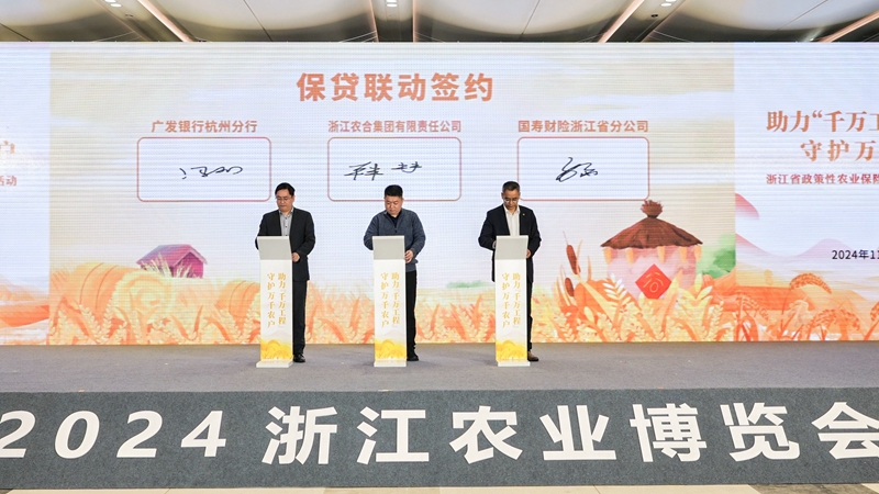 浙江農(nóng)合與國壽財險浙江省分公司、廣發(fā)銀行杭州分行簽署保貸聯(lián)動戰(zhàn)略合作協(xié)議
