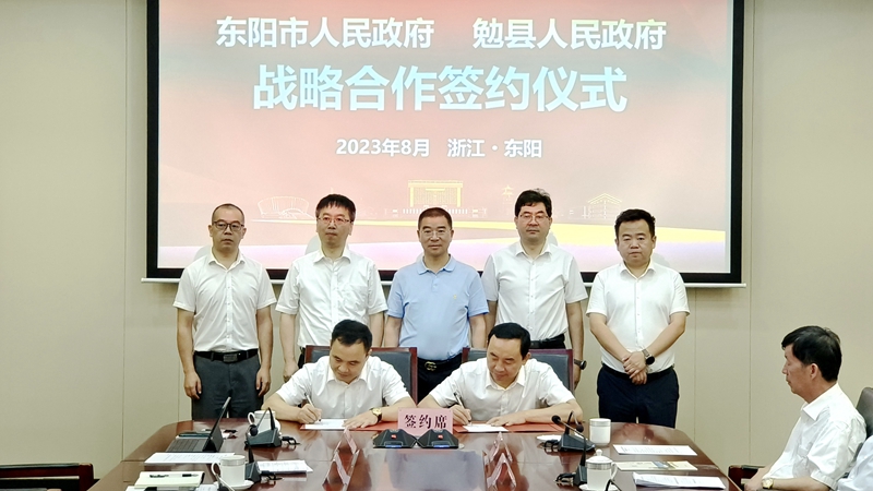 浙農(nóng)股份助力東陽(yáng)、勉縣元胡產(chǎn)業(yè)創(chuàng)新發(fā)展